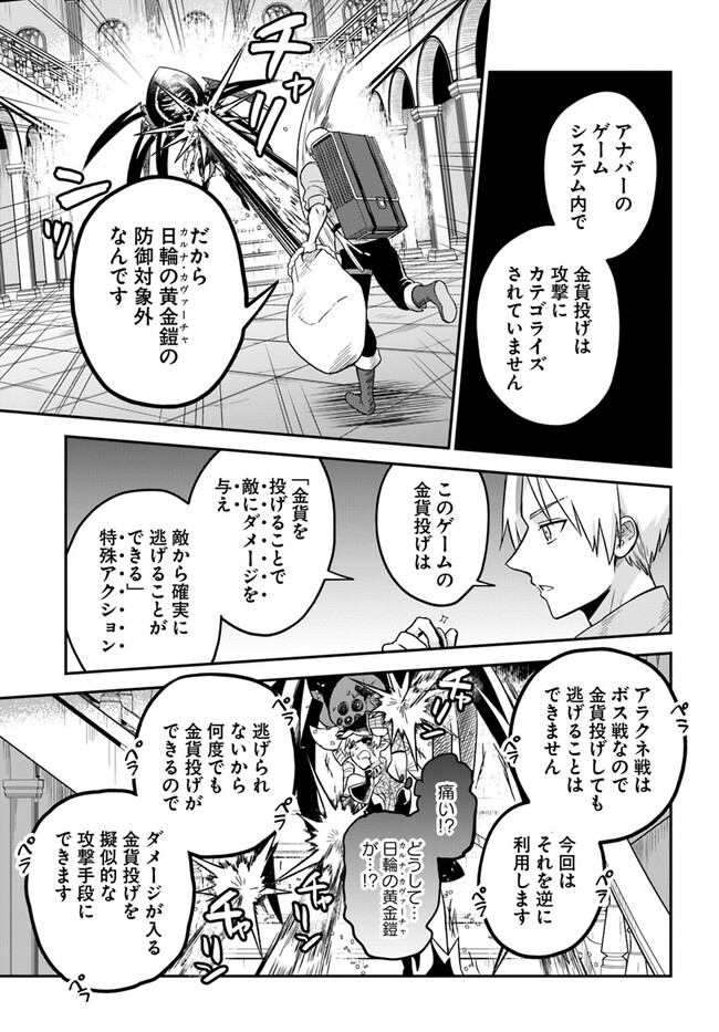RTA Sousha wa Game Sekai Kara Kaerenai - Chapter 9.2 - Page 3